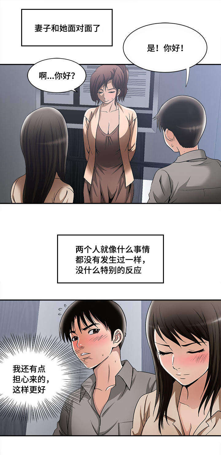 危险品驾驶员最新招聘信息漫画,第16章：不分你我1图