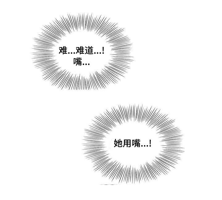 魏玲莹漫画,第19章：回礼1图