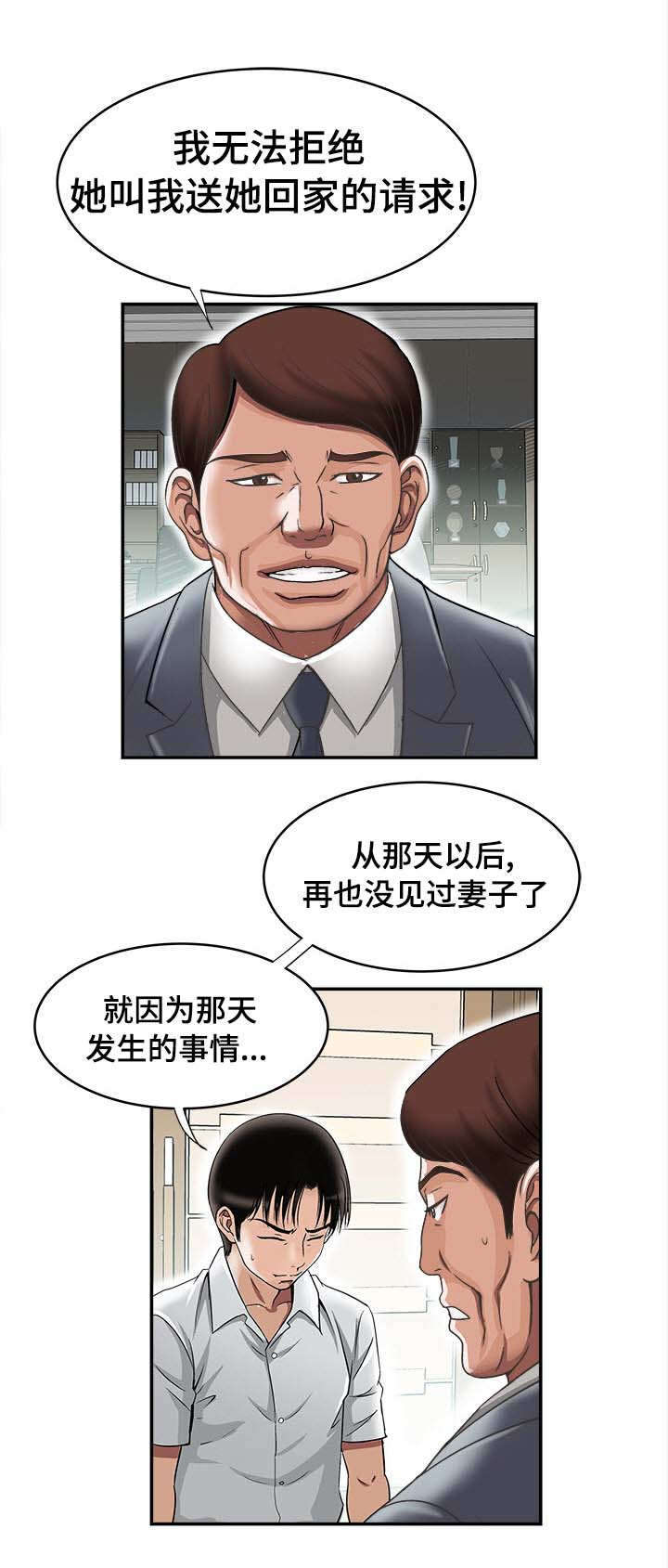 围檩漫画,第36章：终章(完结)1图