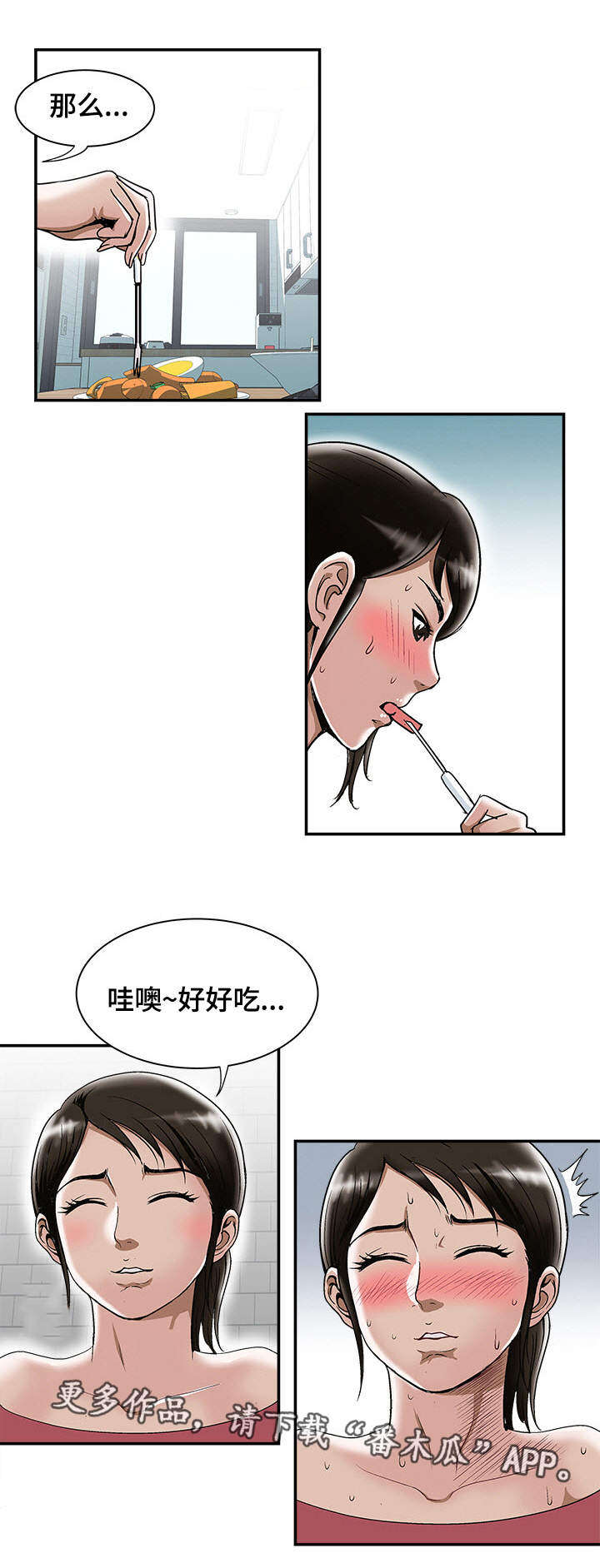 危城国语完整版免费漫画,第27章：证明1图