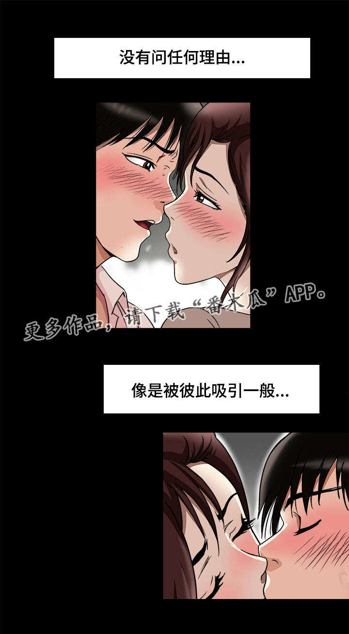危险品驾驶员最新招聘信息漫画,第29章：触碰底线1图