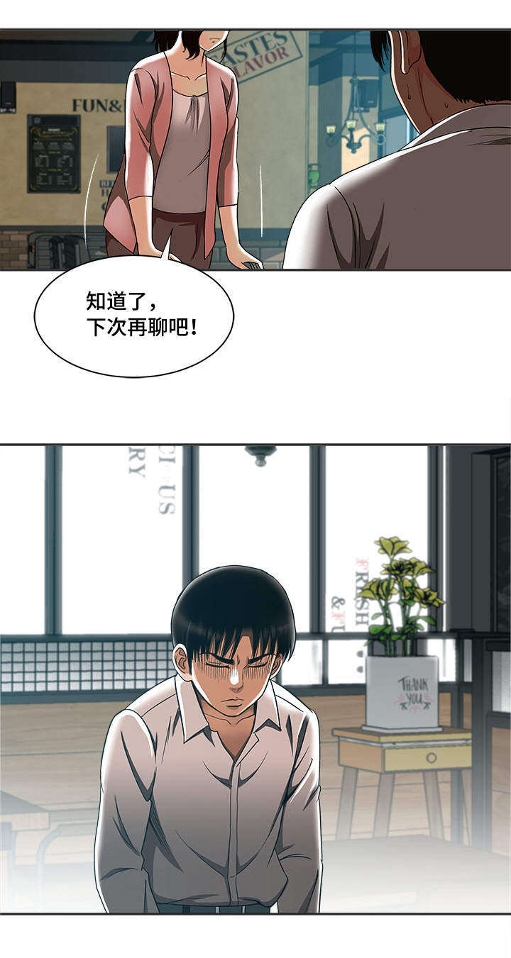 围檩漫画,第12章：选择1图