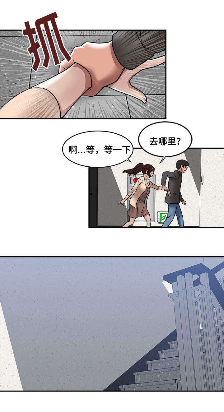 危险品驾驶员最新招聘信息漫画,第19章：回礼1图