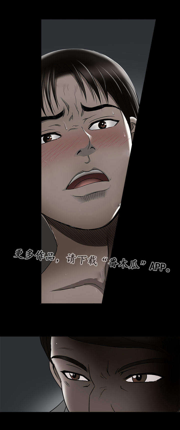 魏林节漫画,第22章：开始2图
