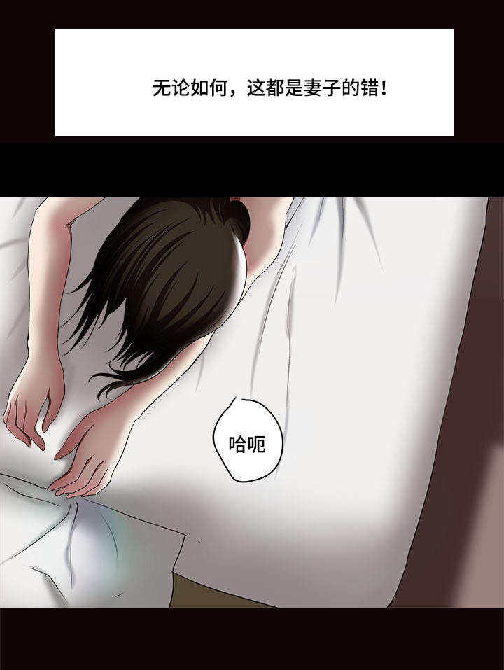 危邻高清漫画,第17章：我会帮你2图