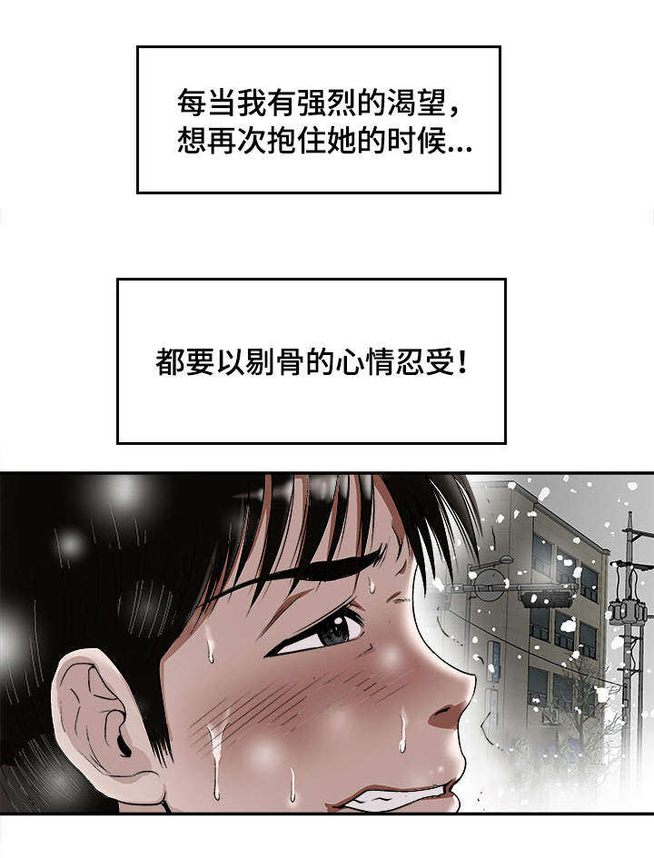 危险品驾驶员最新招聘信息漫画,第25章：念念不忘2图