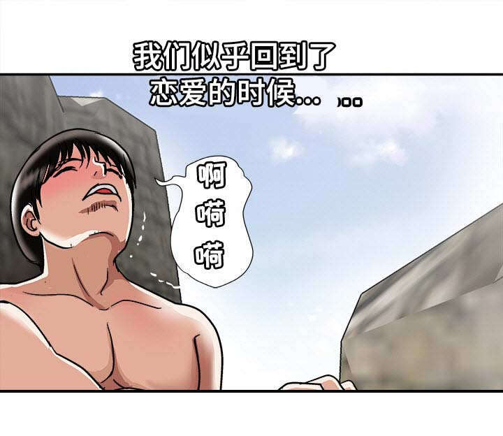 危邻漫画,第34章：结伴1图