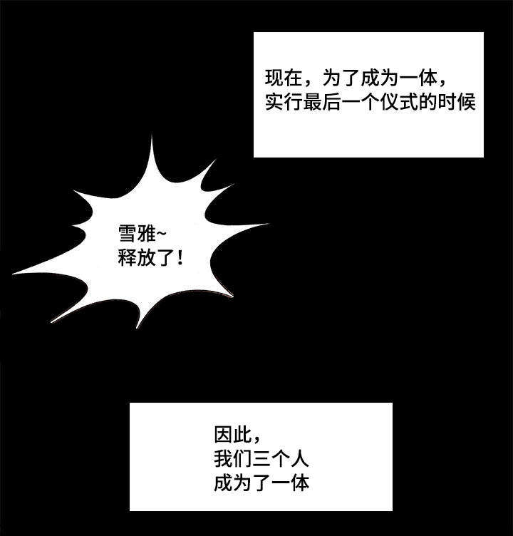危险品驾驶员最新招聘信息漫画,第16章：不分你我1图