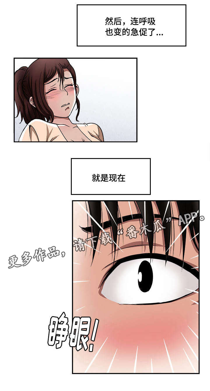 魏林节漫画,第20章：别人的妻子2图