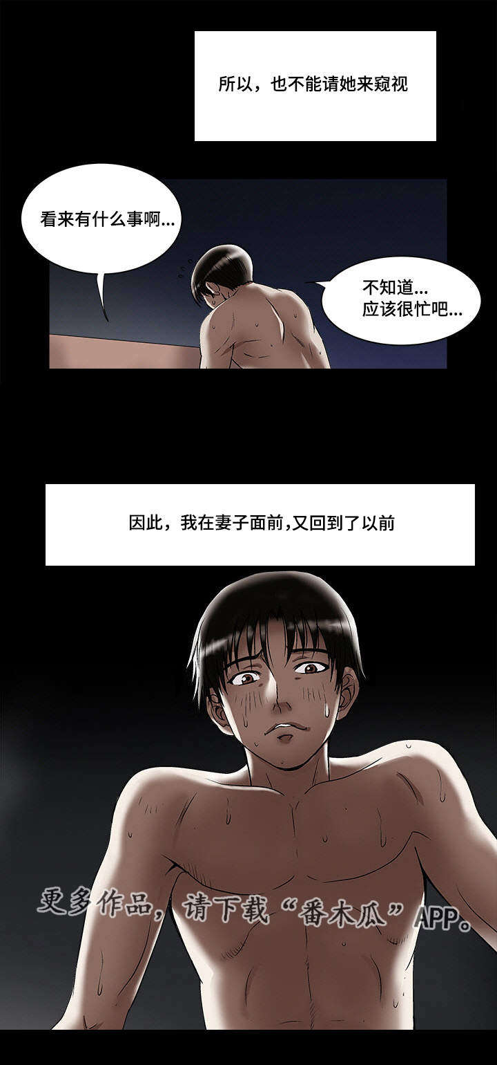 魏玲莹漫画,第26章：提议2图