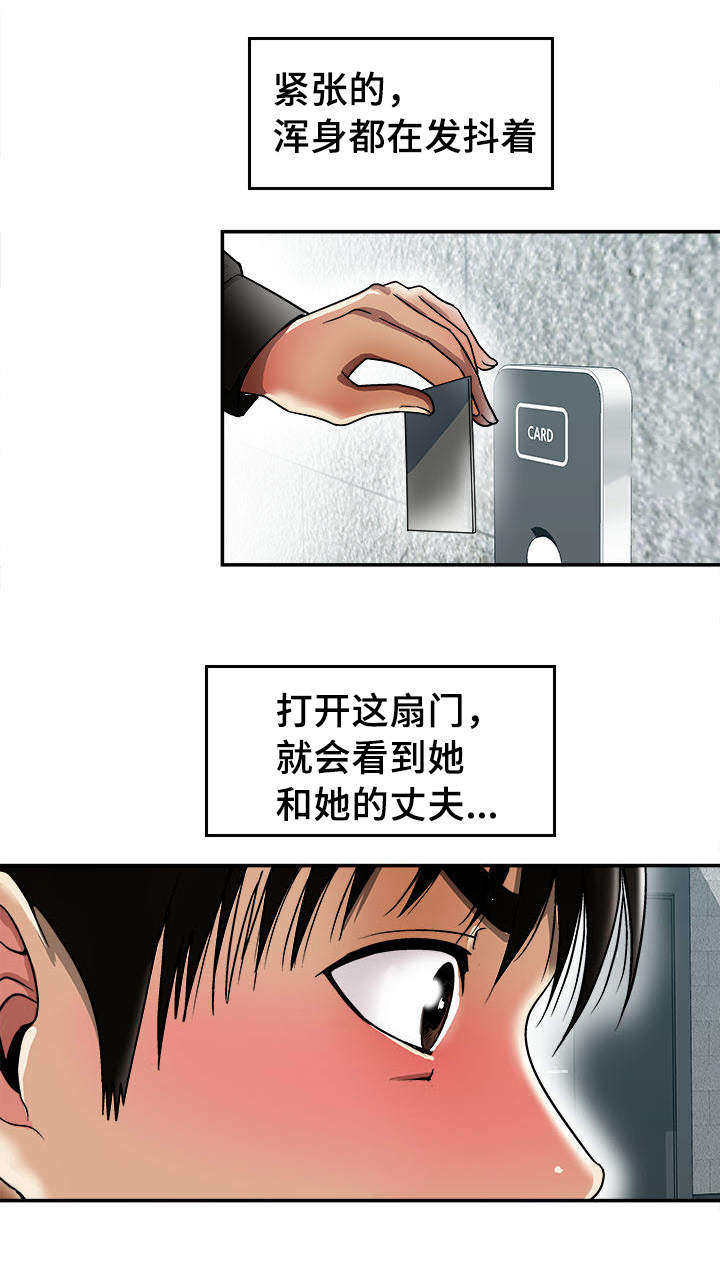 危险品驾驶员最新招聘信息漫画,第21章：约定的日子2图