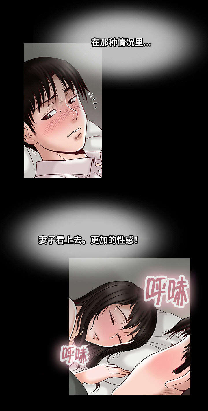 威领股份股票漫画,第4章：拜托你1图