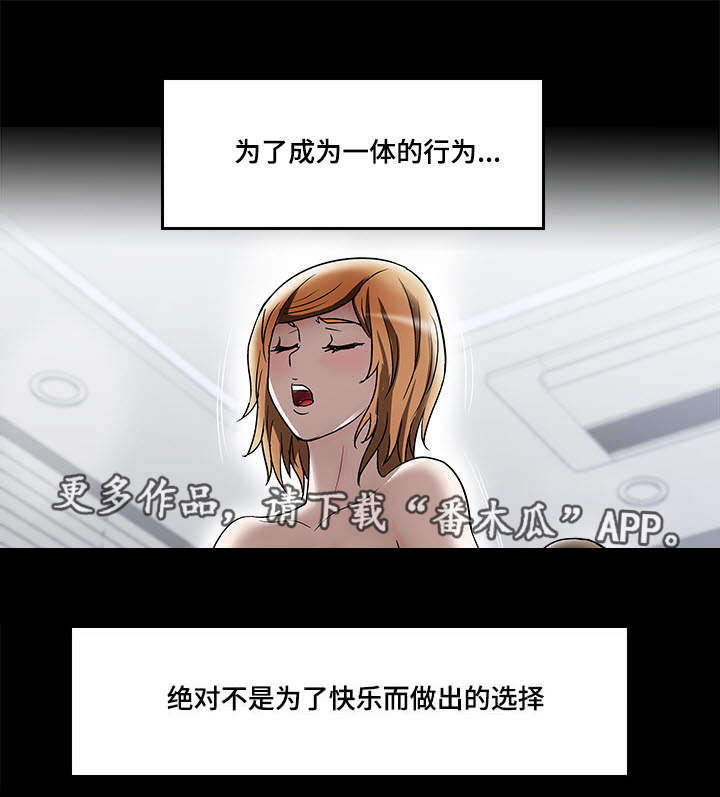 危险品驾驶员最新招聘信息漫画,第15章：三个人2图