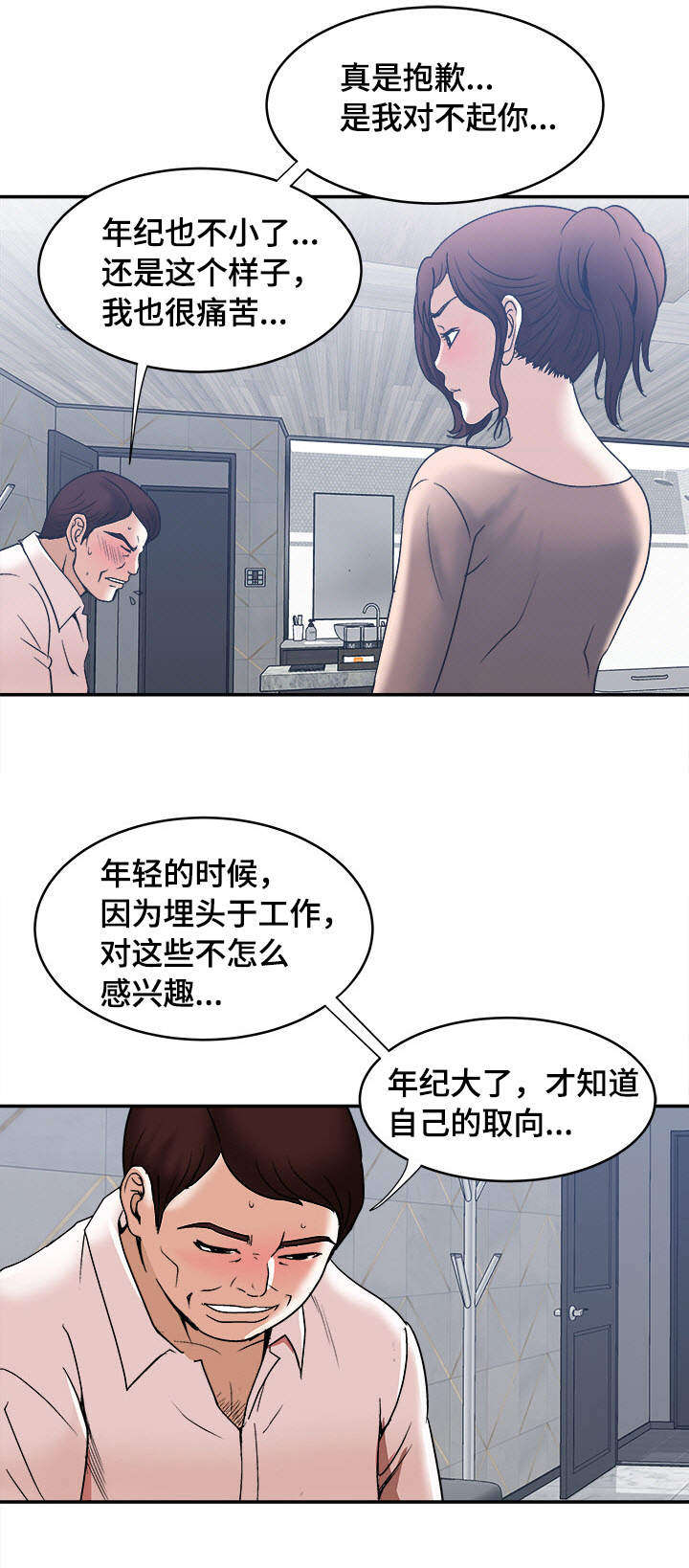 威领股份股票漫画,第21章：约定的日子1图