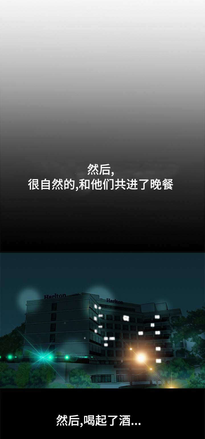 危险品驾驶员最新招聘信息漫画,第34章：结伴2图