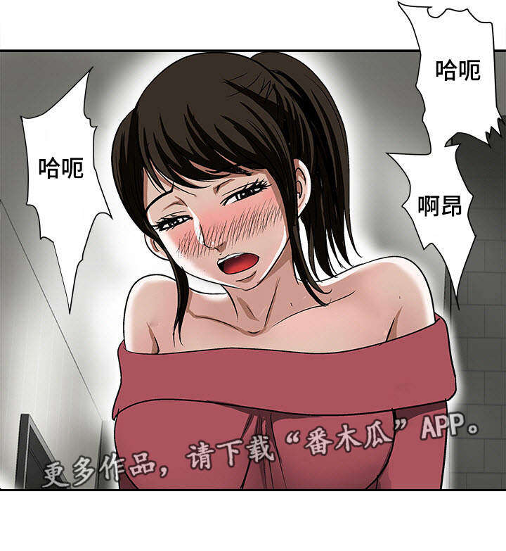 威领股份股票漫画,第28章：佳颖的男友1图