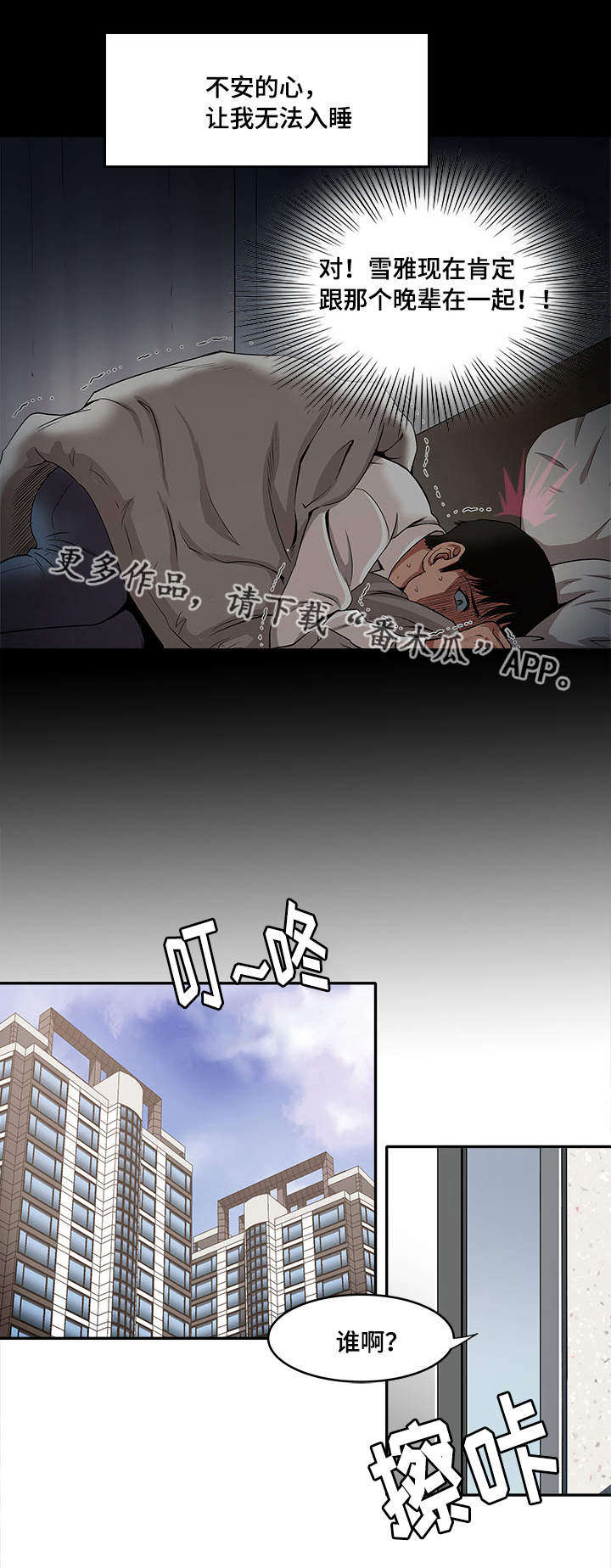 危险品驾驶员最新招聘信息漫画,第13章：分开1图