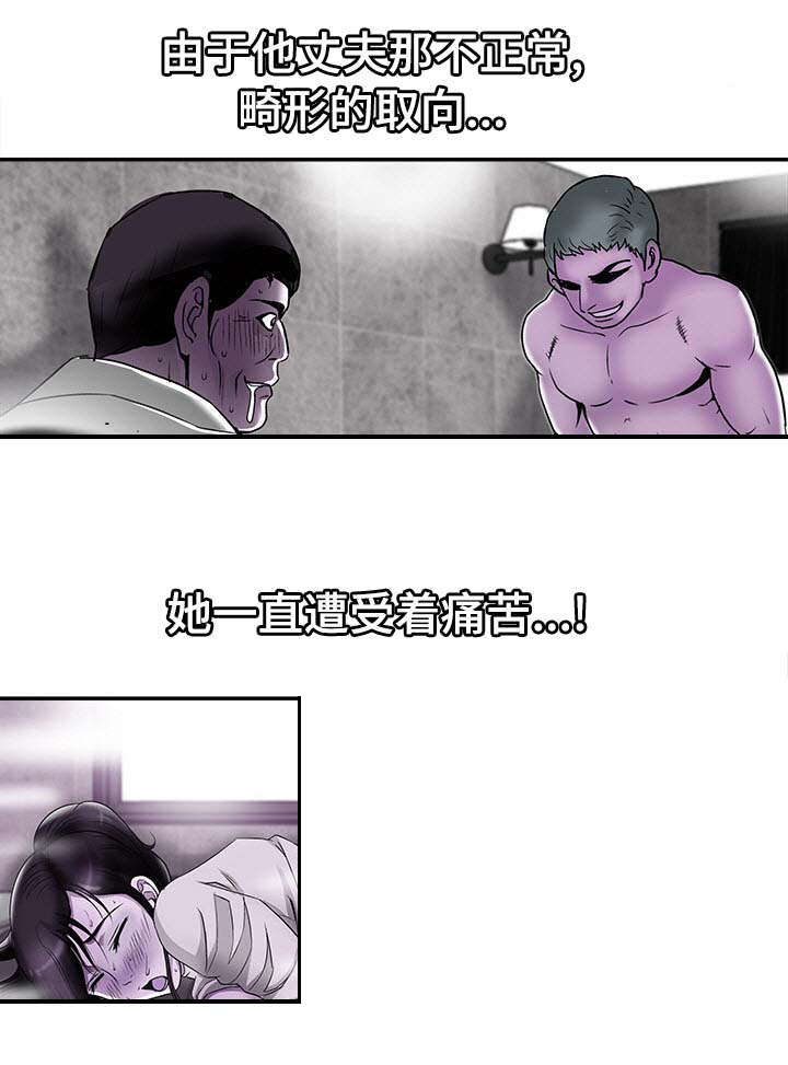 危险品驾驶员最新招聘信息漫画,第32章：对不起2图