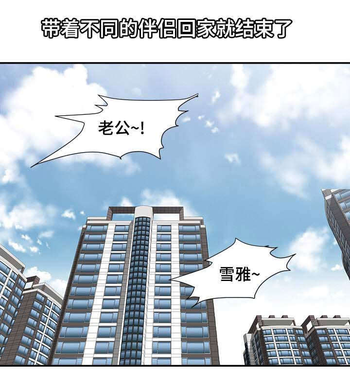 威灵漫画,第35章：失踪2图