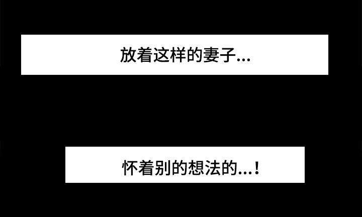 危险品驾驶员最新招聘信息漫画,第23章：魅力2图