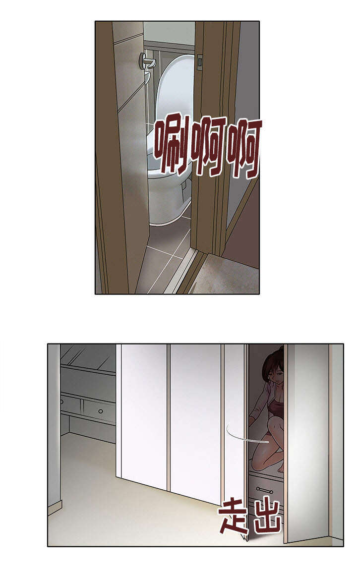 危险品驾驶员最新招聘信息漫画,第3章：躲在衣橱里2图
