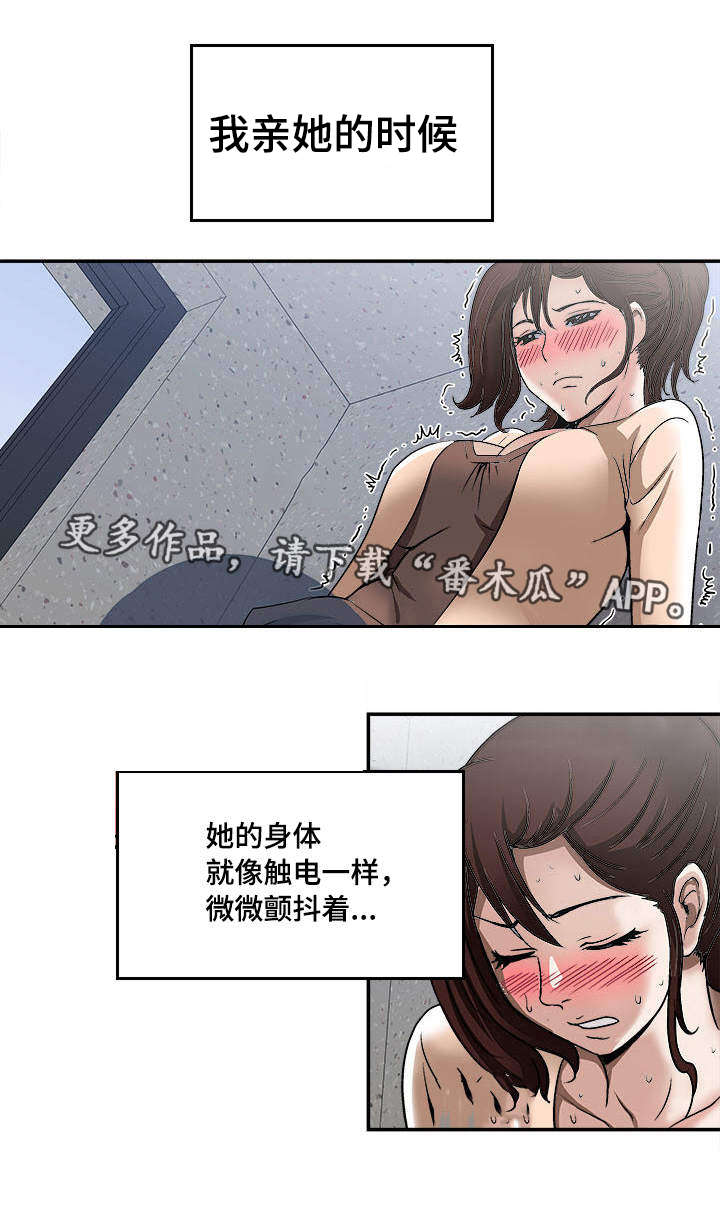 魏林节漫画,第20章：别人的妻子2图