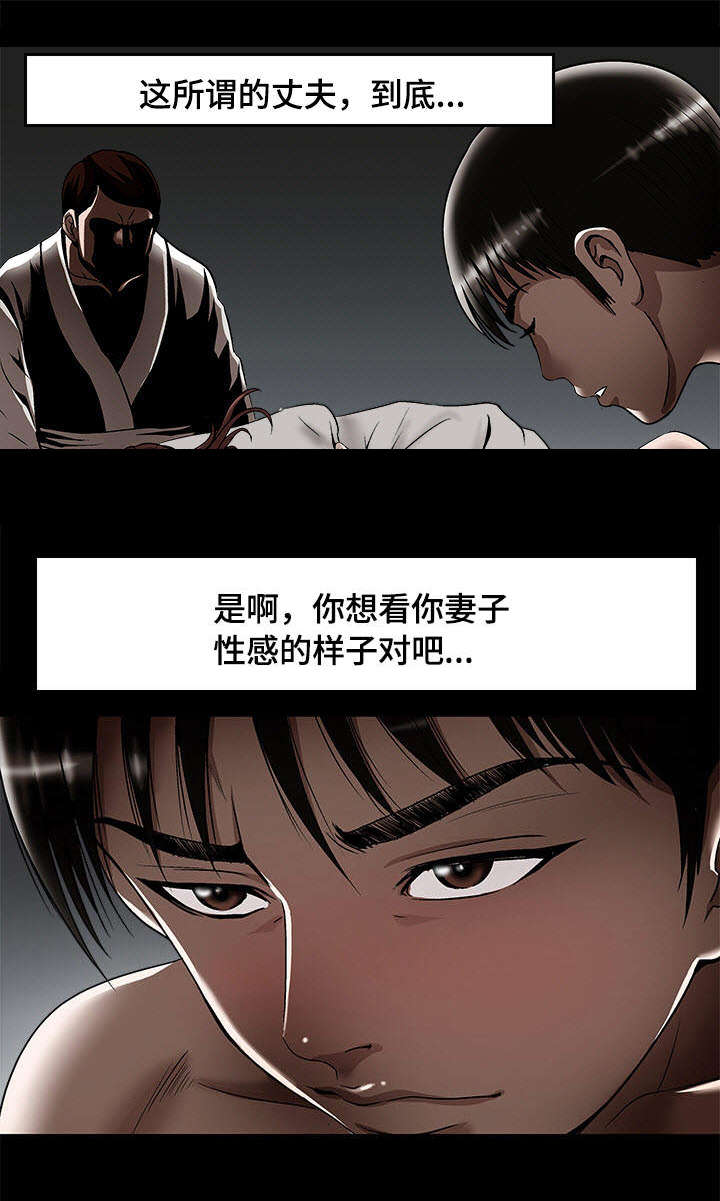 危险品驾驶员最新招聘信息漫画,第23章：魅力1图
