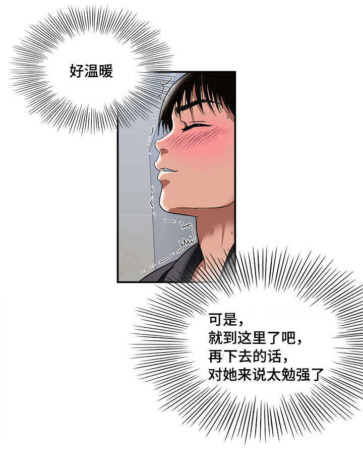 魏玲莹漫画,第19章：回礼2图