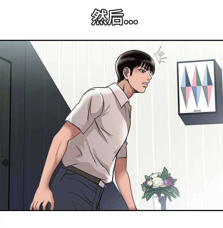 危邻漫画,第36章：终章(完结)1图