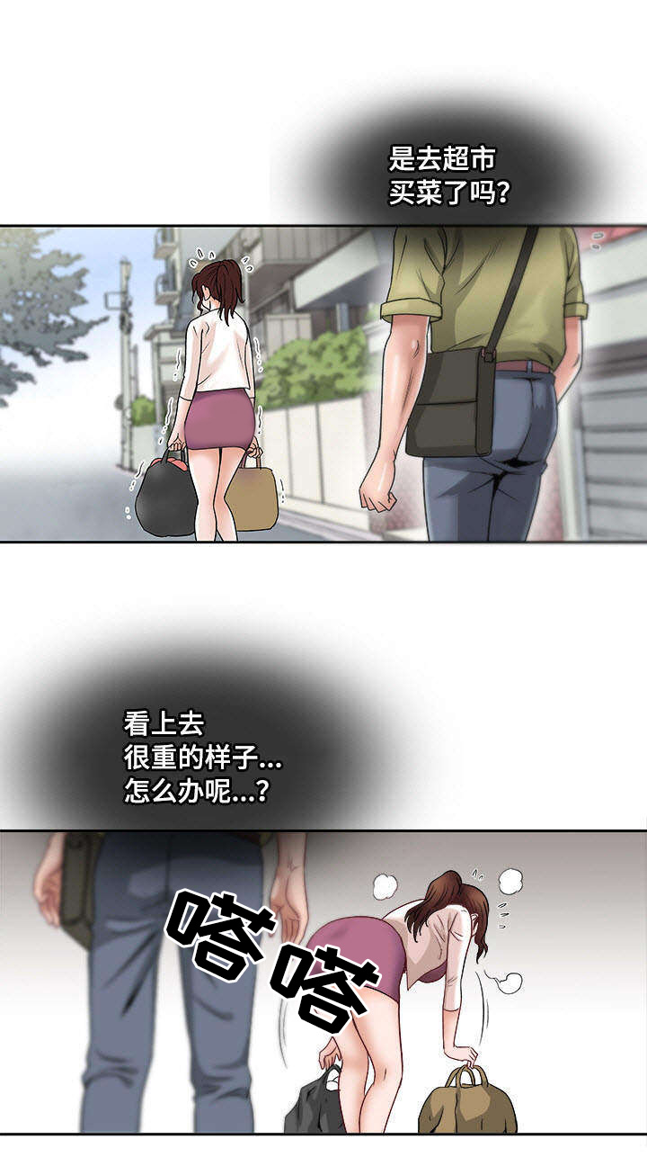 魏玲漫画,第1章：生理障碍2图