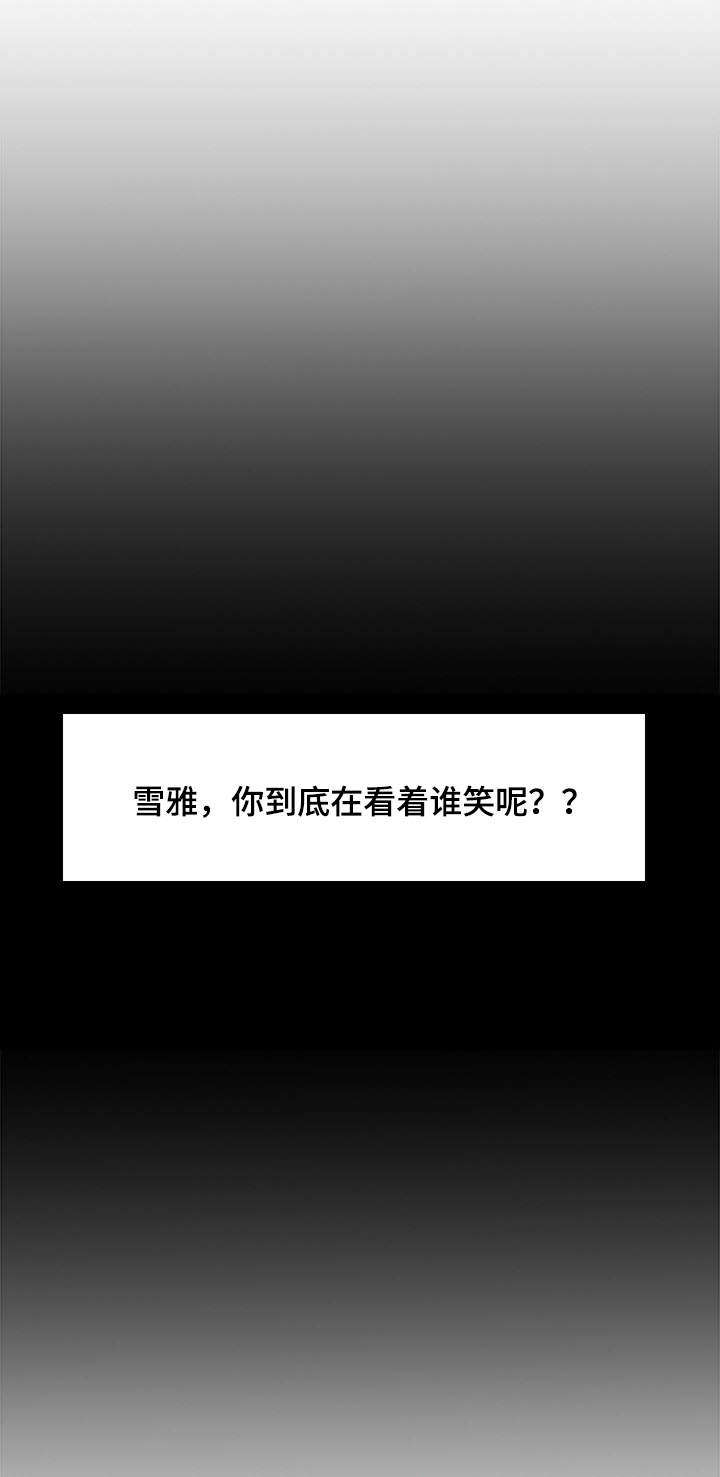 危险品驾驶员最新招聘信息漫画,第28章：佳颖的男友2图