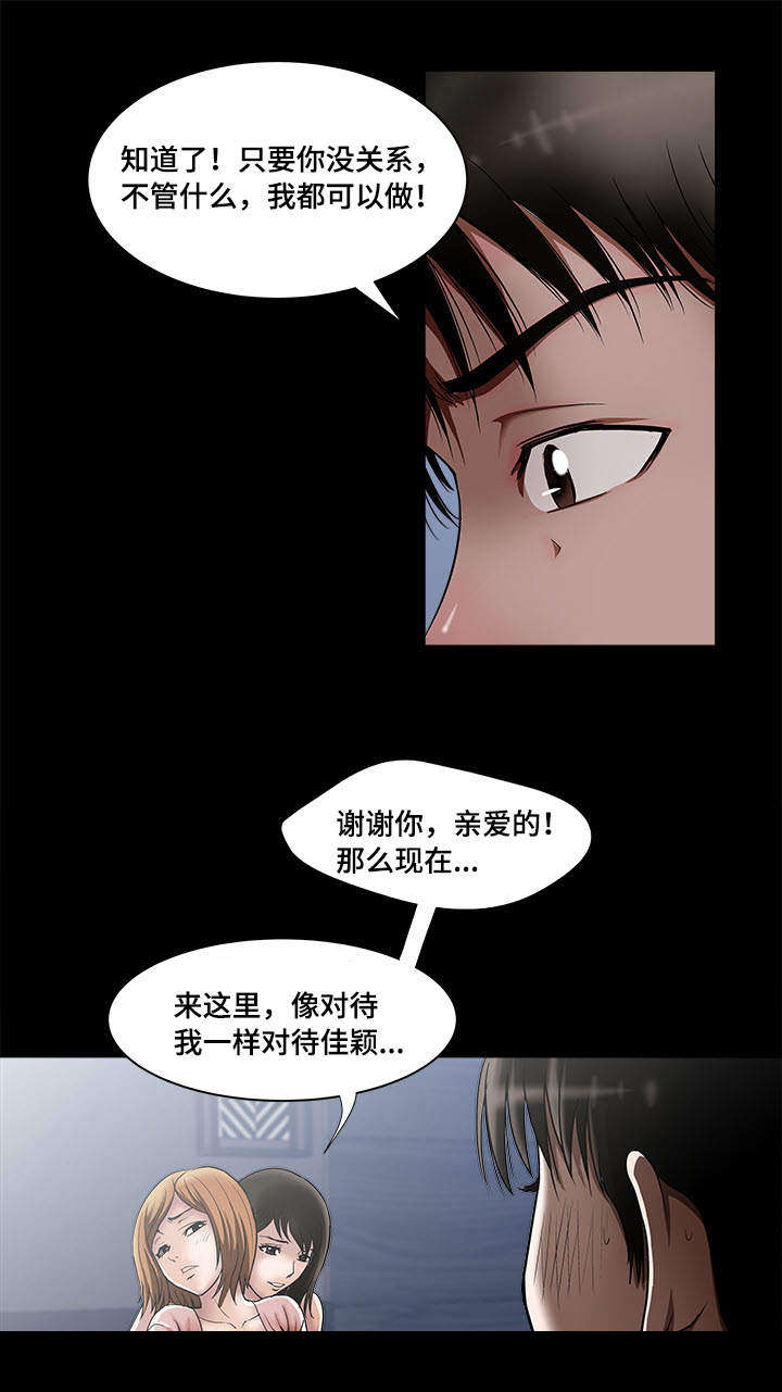 卫灵公漫画,第15章：三个人2图