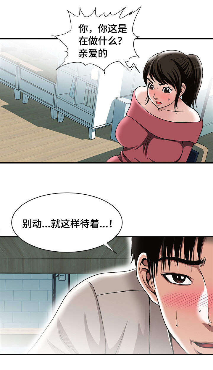 危城国语完整版免费漫画,第27章：证明2图