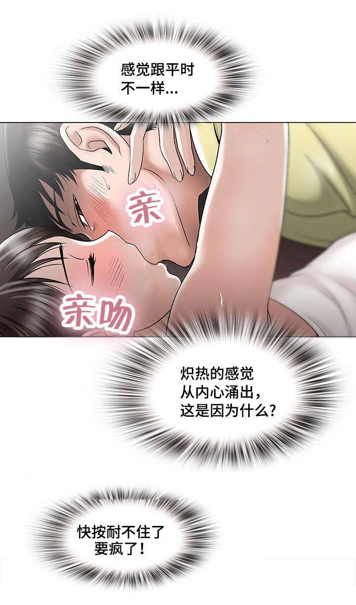 威领股份股票漫画,第3章：躲在衣橱里1图