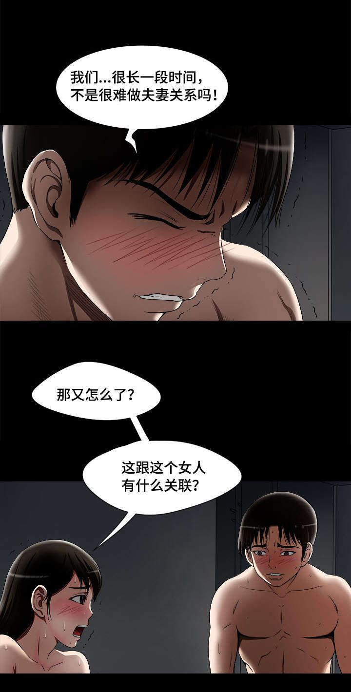 危邻高清漫画,第13章：分开1图