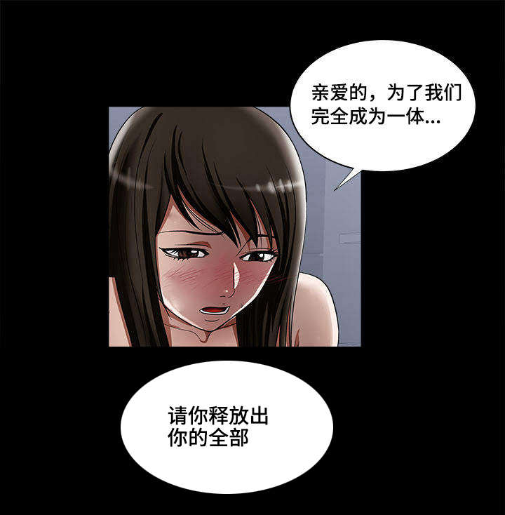 危邻漫画全集免费漫画,第16章：不分你我2图