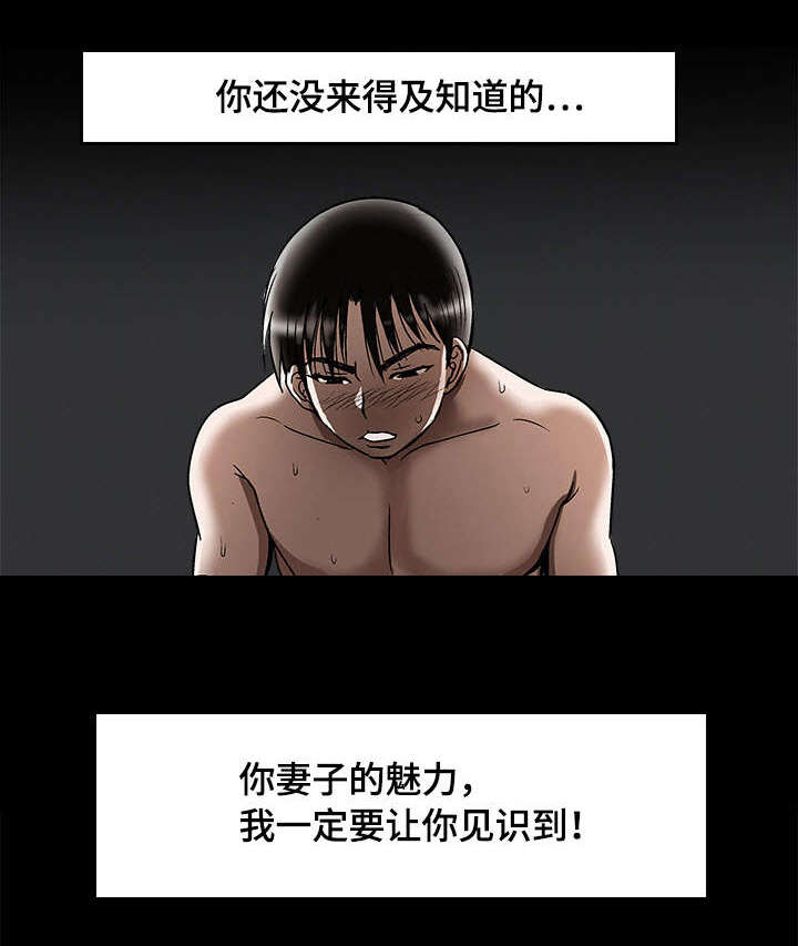 危险品驾驶员最新招聘信息漫画,第23章：魅力2图
