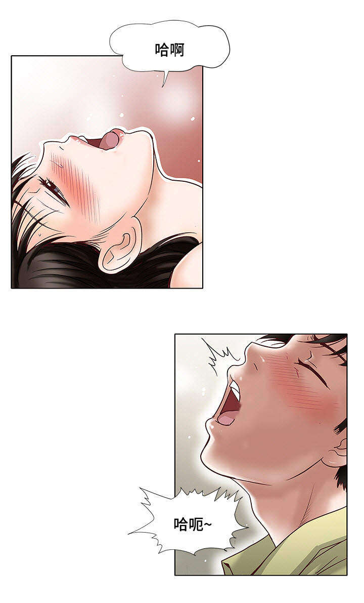 危险品驾驶员最新招聘信息漫画,第3章：躲在衣橱里1图