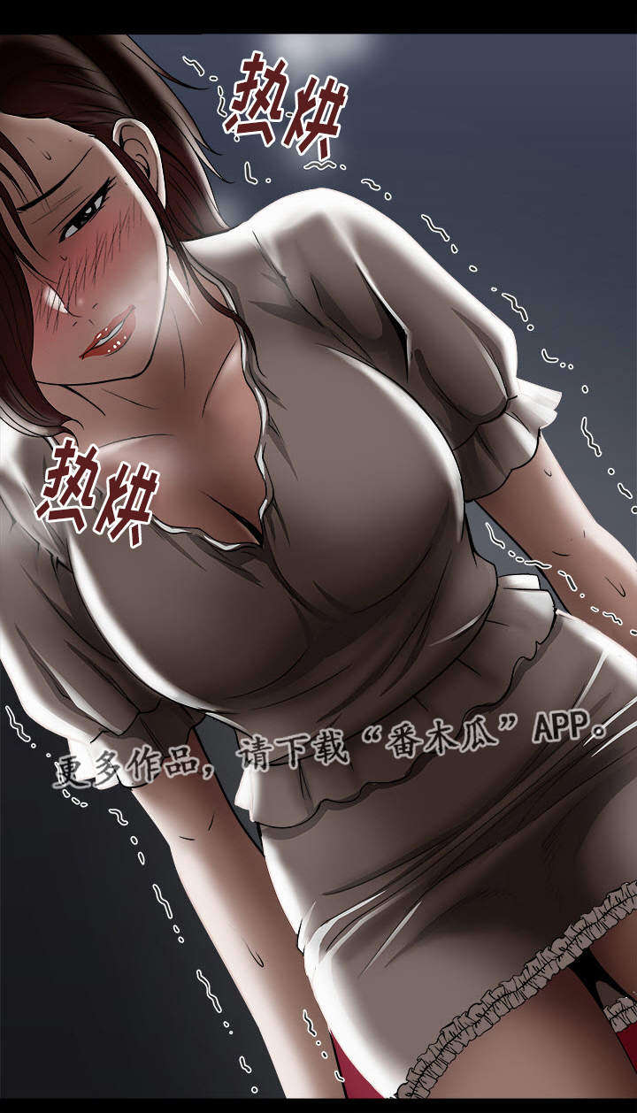 危险品驾驶员最新招聘信息漫画,第6章：眼罩2图