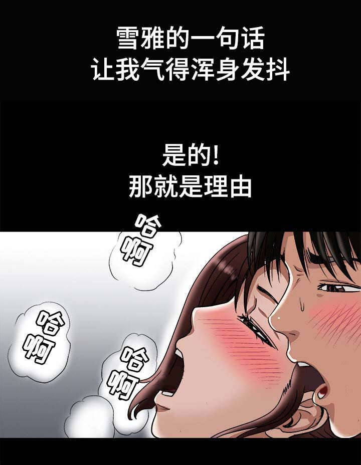 危城国语完整版免费漫画,第30章：他的目的2图