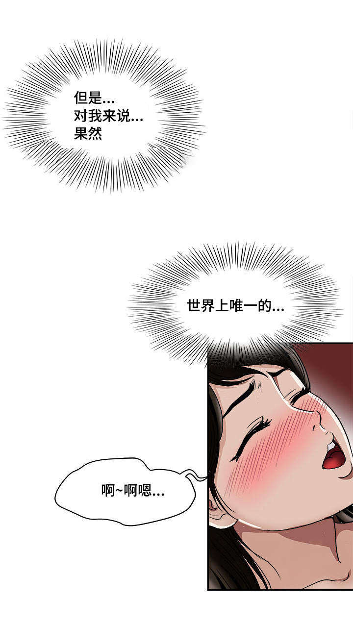 危险品驾驶员最新招聘信息漫画,第19章：回礼2图