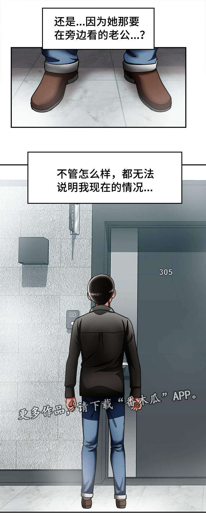 危险品驾驶员最新招聘信息漫画,第21章：约定的日子1图