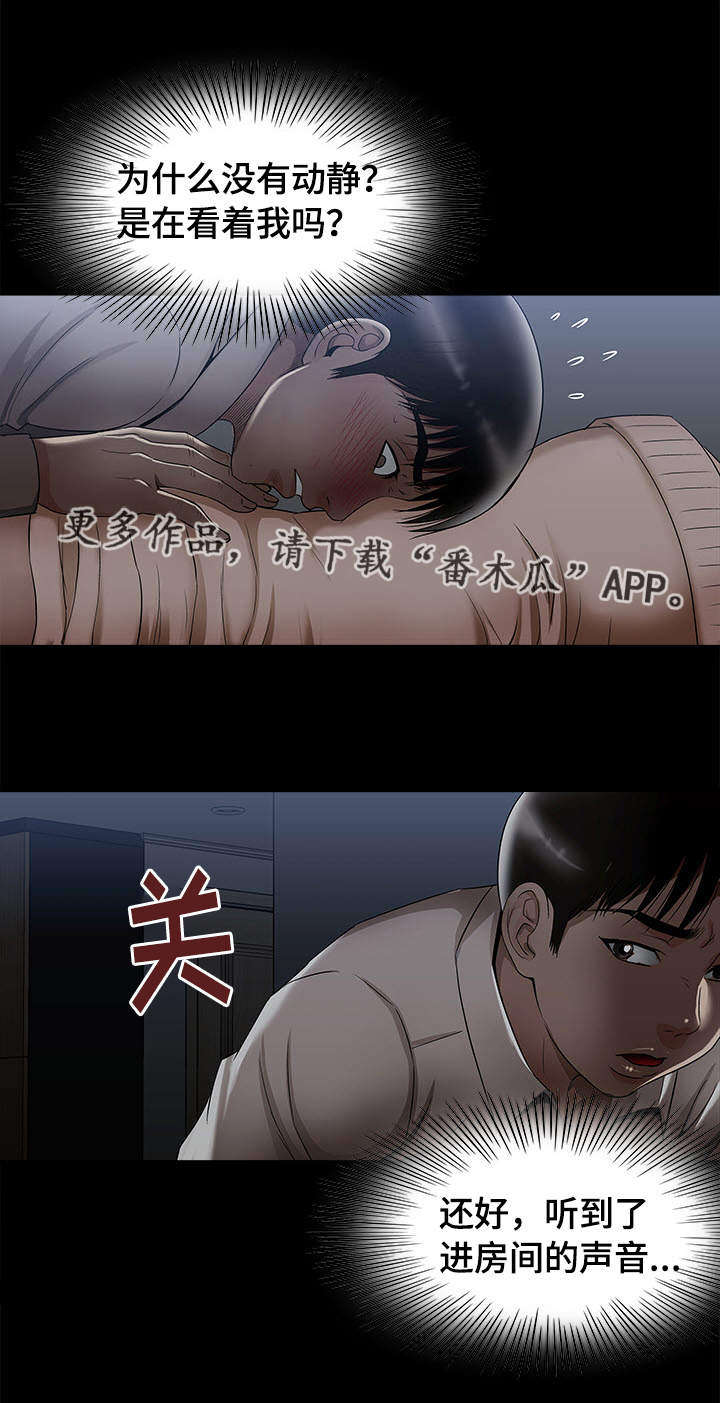 危险品驾驶员最新招聘信息漫画,第10章：他们在干嘛1图