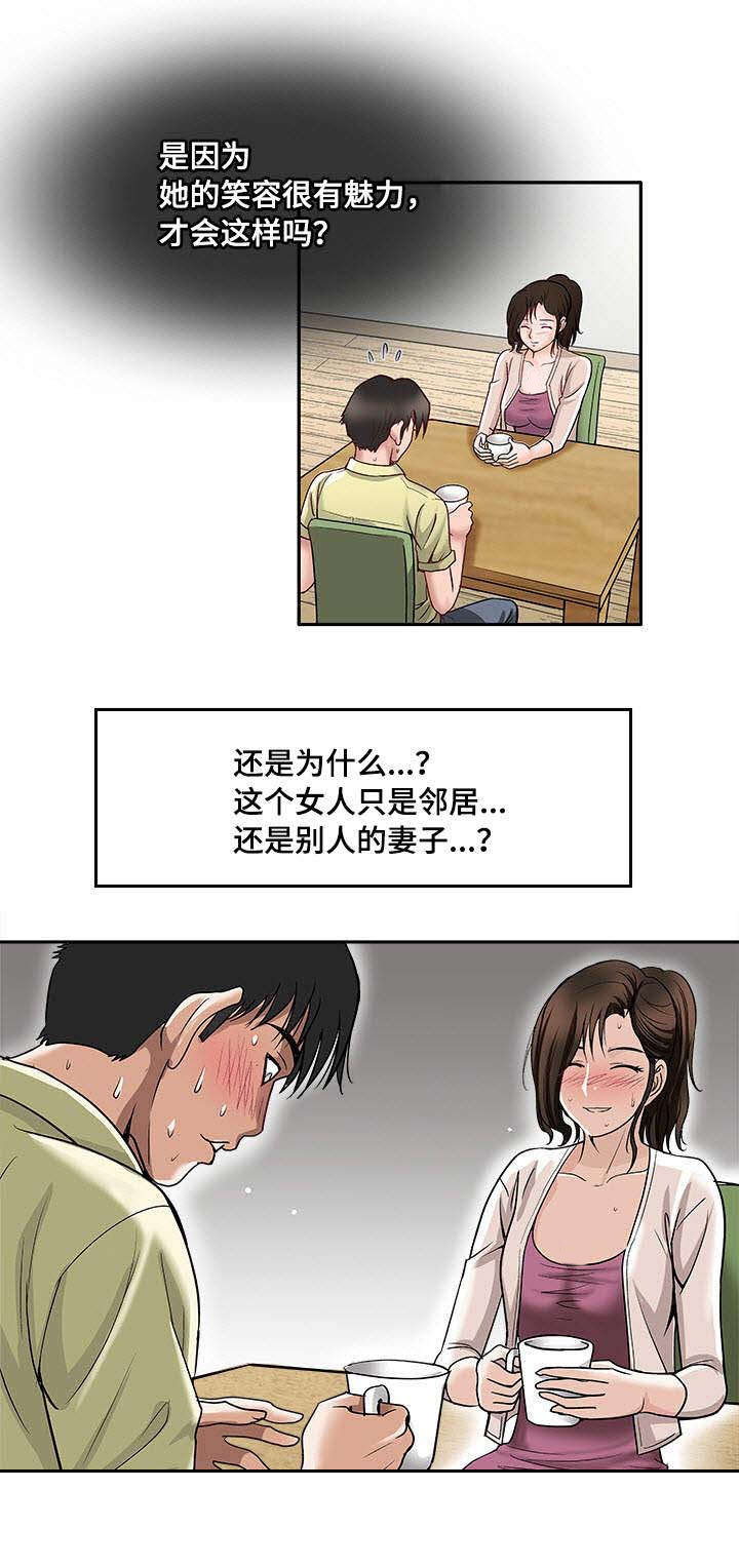 魏厉宁活剐王囊仙过程漫画,第2章：楼上的女人1图