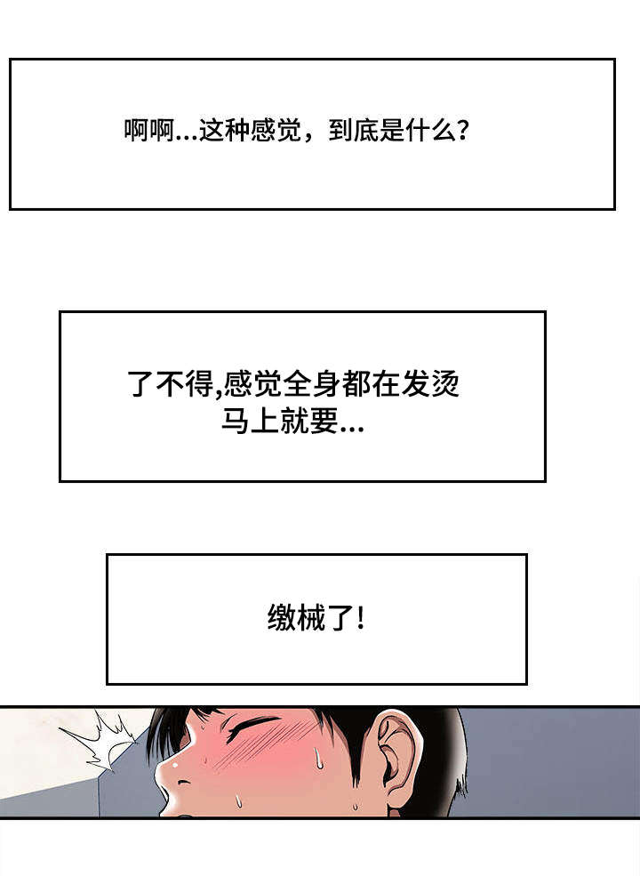 威领股份股票漫画,第19章：回礼2图