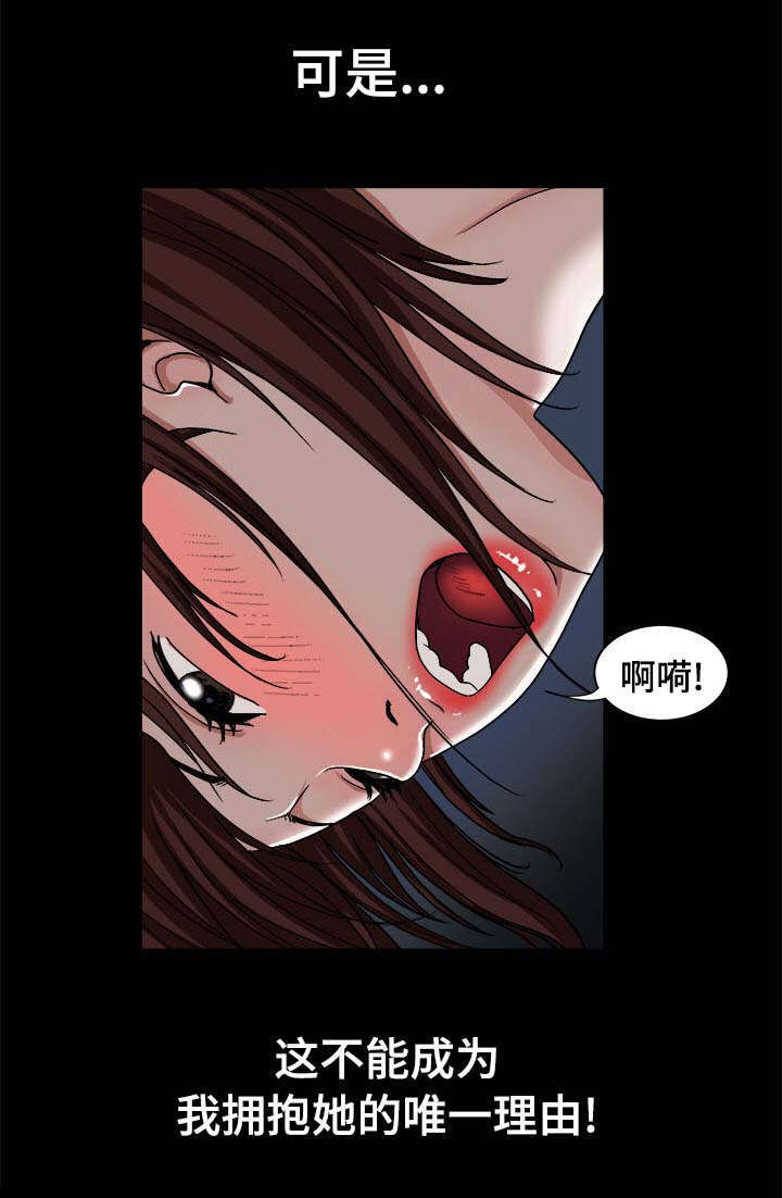 韦林网页版漫画,第30章：他的目的1图