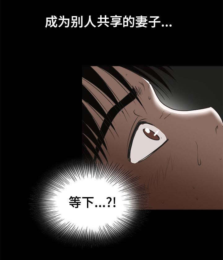危险品驾驶员最新招聘信息漫画,第31章：找上门1图