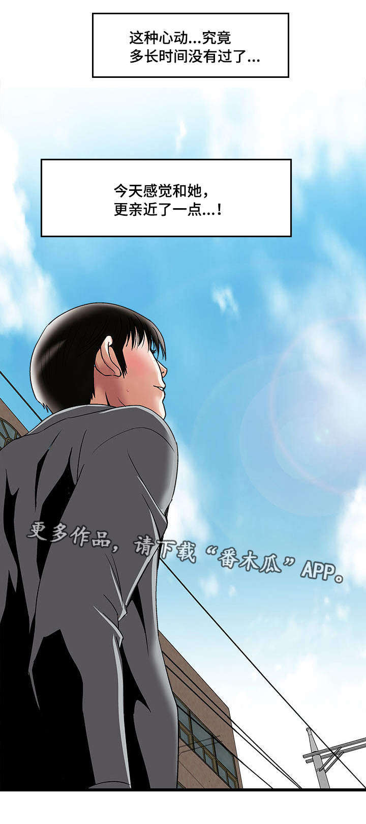 威灵仙图片漫画,第19章：回礼2图