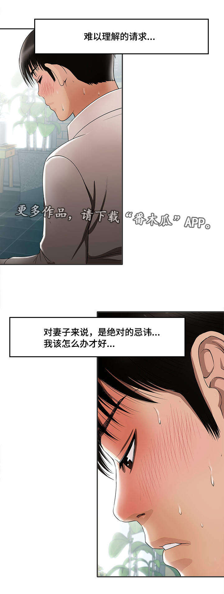 威领股份股票漫画,第12章：选择1图