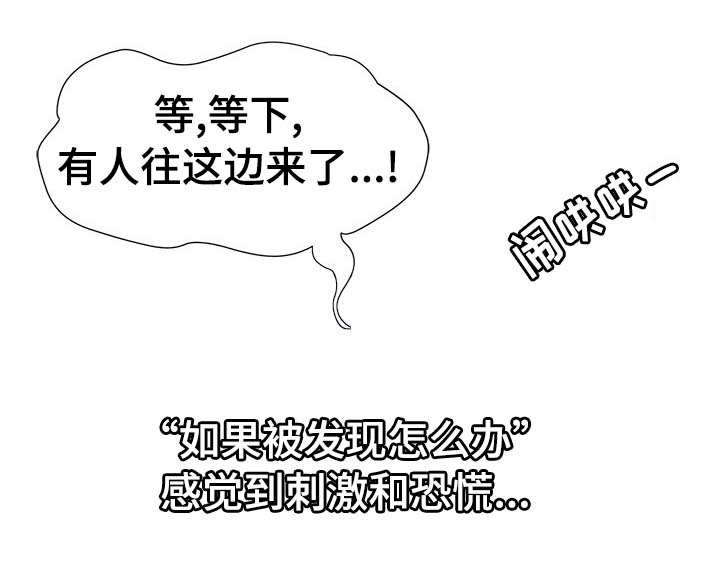 危城国语完整版免费漫画,第34章：结伴1图